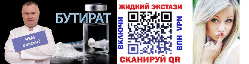 Купить где  Цоци-Юрт  Бутират 1.4BDO 