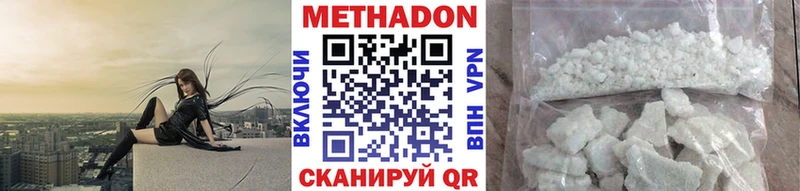 МЕТАДОН кристалл  Купить  Цоци-Юрт 